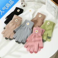 SUNTEK冬季小雏菊针织毛线手套冬天女ins 可爱学生骑车保暖触摸屏手套女