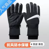 SUNTEK滑雪手套冬天女户外防风防水保暖加绒加厚情侣骑车防寒手套男冬季