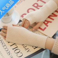 SUNTEK半指毛线手套女秋冬季加厚保暖露指触屏针织手套学生写字袖套护腕