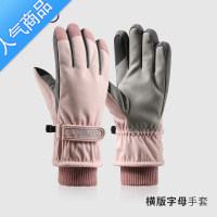 SUNTEK女冬季滑雪手套可爱加绒厚保暖防水防寒冬季摩托车骑行电动车手套