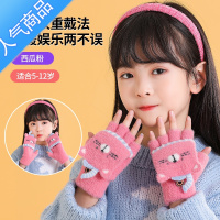 SUNTEK学生儿童手套冬季保暖加厚男童针织女童卡通翻盖两用小孩半指写字