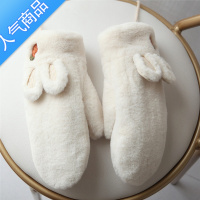 SUNTEK挂绳毛绒手套女冬季甜美可爱小兔子加绒内胆绒毛包指手套保暖