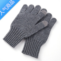 SUNTEK男士手套山秋冬季保暖防寒开车骑行指触屏针织女毛手套