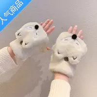 SUNTEK可爱小狐狸翻盖半指手套女冬天ins加绒加厚保暖学生防寒露指冬季