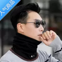 SUNTEK围脖男护颈椎防风防寒保暖脖套冬天韩版潮面罩围巾百搭围脖一体帽