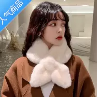 SUNTEK软糯韩国chic加厚色毛毛围脖保暖仿獭交叉围巾毛绒领子女冬