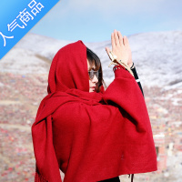 SUNTEK围巾女秋冬西藏青海湖旅游拍照民族风超大色保暖披肩红色披风