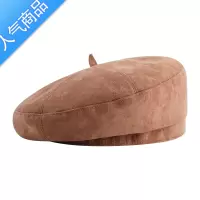 SUNTEK疯帽子早秋日系贝雷帽女英伦复古文艺风时尚麂皮色画家帽蓓蕾帽