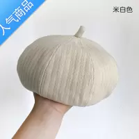 SUNTEK韩版秋冬时尚坑条纹贝雷帽女英伦时尚百搭ins网红南瓜帽蓓蕾帽子