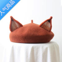 SUNTEK秋冬女帽可爱耳朵狐狸耳朵贝雷帽森林系画家帽亲子儿童贝雷帽