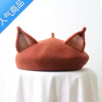 SUNTEK秋冬女帽可爱耳朵狐狸耳朵贝雷帽森林系画家帽亲子儿童贝雷帽