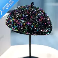 SUNTEK韩版时尚网红亮片贝雷帽子女潮流欧美优雅个性2021新款八角画家帽
