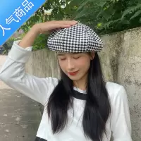 SUNTEK韩版千鸟格贝雷帽子女日系复古格子百搭秋冬帽子网红南瓜帽画家帽
