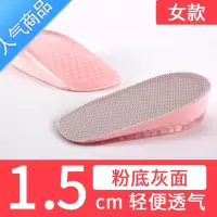 SUNTEK增高鞋垫男女硅胶隐形内增高垫半垫后跟隐型增高器马丁靴不累脚