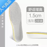 SUNTEK2双内增高鞋垫男士女式隐形休闲运动鞋网面透气增高垫1.5-3.5
