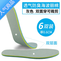 SUNTEK6双 透气运动鞋垫男女士吸汗加厚软底减震弹力篮球鞋垫军训秋