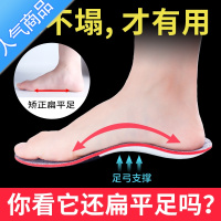 SUNTEK扁平足鞋垫平底足偏平足塌陷扁平足弓垫支撑改善非器非矫形器