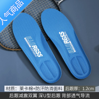 SUNTEK适配所有运动鞋垫男透气减震加厚夏季吸汗软底舒适女足弓鞋垫