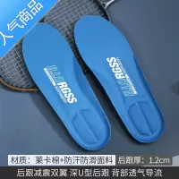 SUNTEK适配所有运动鞋垫男透气减震加厚夏季吸汗软底舒适女足弓鞋垫