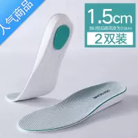 SUNTEK2双 隐形内增高鞋垫男女吸汗软底舒适增高垫垫不累脚夏季