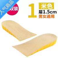 SUNTEK内增高鞋垫女夏2.5cm3cm半垫后跟增高垫男隐形增高鞋垫不累脚器