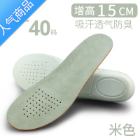 SUNTEK内增高鞋垫男女隐形增高垫吸汗透气运动鞋垫1.5-3.5cm