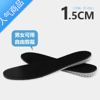 SUNTEK增高鞋垫隐形内增高垫运动舒适垫半垫男女式2345cm
