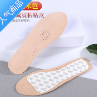 SUNTEK自粘凉鞋防滑垫吸汗薄款夏天高跟鞋防痛垫器鞋垫女超薄夏季