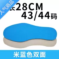 SUNTEK运动鞋垫加厚舒适防滑减震双面网布海波丽弹力柔软吸汗透气男女式