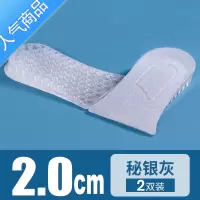 SUNTEK2双装内增高鞋垫女男运动隐形硅胶减震半垫不累脚增高垫3厘米