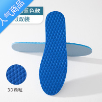 SUNTEK6双 鞋垫男吸汗透气运动减震加厚耐磨跑步军训鞋垫女软底舒适