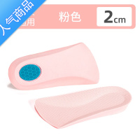 SUNTEK2双 增高垫半垫内增高鞋垫舒适增高器硅胶隐形男式女式2/3/5cm