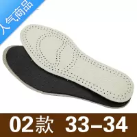 SUNTEK头层鞋垫夏季运动高弹透气柔软吸汗减震男女式