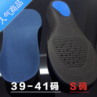 SUNTEK扁平足鞋垫足弓支撑平脚板横弓塌陷平足平底足脚垫x型腿鞋垫