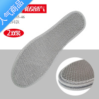 SUNTEK运动鞋垫男透气减震吸汗厚气垫弹力军训篮球鞋女软底舒适