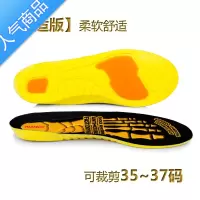 SUNTEK弹力减震运动鞋垫加厚吸汗防滑足弓支撑男女羽毛篮球军训跑步
