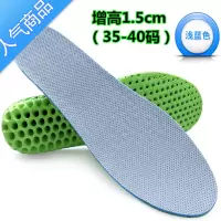 SUNTEK蜂窝透气增高鞋垫男女式隐形增高垫垫吸汗减震运动鞋垫