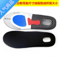 SUNTEK运动鞋垫减震吸汗透气气垫加厚软篮球跑步军训增高脚垫