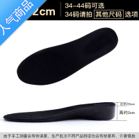 SUNTEKPU透气男士内增高鞋垫女垫减震运动鞋隐形马丁靴保暖鞋垫567cm