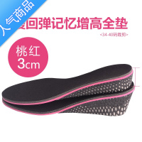 SUNTEK增高鞋垫内增高气垫男士女式隐形运动增高垫垫半垫3cm5CM