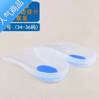 SUNTEK久站脚后跟鞋垫跟腱炎跟骨硅胶足跟痛运动减震加厚足跟垫男女