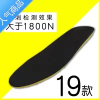 SUNTEK防刺鞋垫防钉鞋垫防扎男女款透气耐磨柔软户外工地防穿刺鞋垫