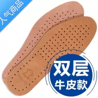 SUNTEK双层鞋垫舒适透气鞋垫商务加厚吸汗皮鞋鞋垫