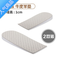 SUNTEK2双 隐形内增高鞋垫舒适增高垫半垫女士男式半垫隐形增高器