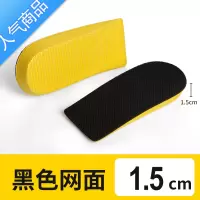 SUNTEK黑色网面运动透气内增高鞋垫男女舒适后半垫减震半码垫1.5-4.5cm