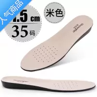 SUNTEK增高鞋垫男吸汗透气内增高鞋垫女1.5-3.5cm运动鞋垫软垫米色