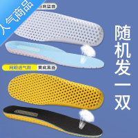 SUNTEK运动鞋垫男女透气吸汗气垫篮球加厚军训减震鞋垫超软夏天清凉