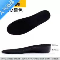 SUNTEK隐形增高鞋垫男内增高鞋垫女垫运动减震吸汗马丁靴增高器