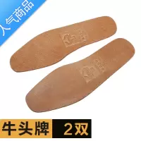 SUNTEK3双装 春款季头层吸汗鞋垫子男女士牌猪皮透气鞋垫