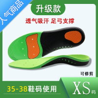 SUNTEK扁平足鞋垫足弓垫偏平底足鞋内八字器足外翻支撑矫形器